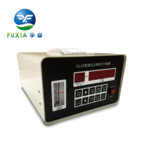 尘埃粒子计数器