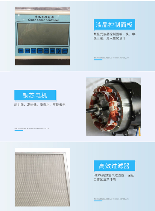 无菌净化工作台组成细节