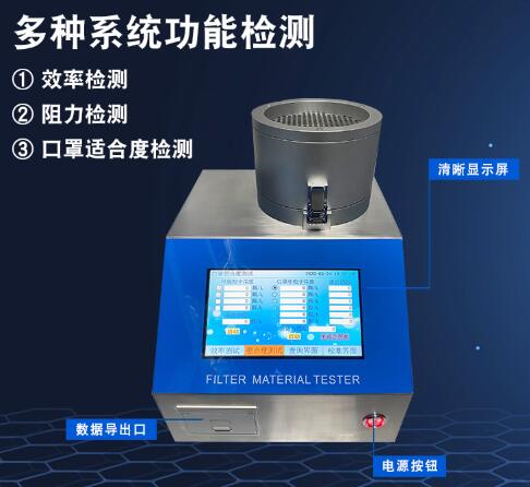 滤料测试仪